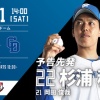 【交流戦日ハムvs.中日2回戦】8（捕）石川亮