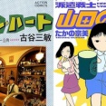 名作漫画『BARレモン・ハート』と『派遣戦士山田のり子』が各巻「33円」で買えちゃう超絶激安セール！！このチャンスを見逃すな！！