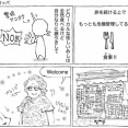 海外オシャレママのオススメめし。