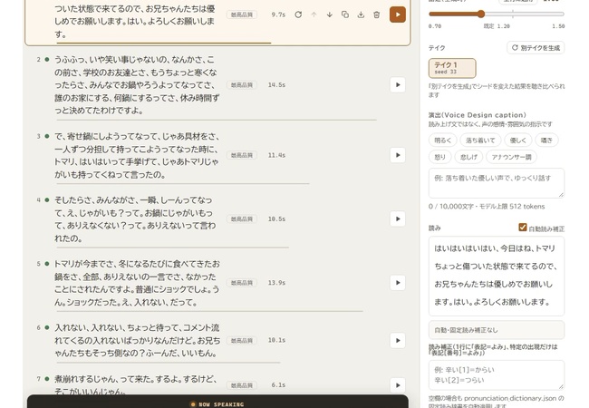【朗報】AI声生成、完全にナチュラルになる。お前らもVTuberになれるチャンスや