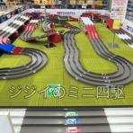 ジジイのミニ四駆Part17！コジマ大会コースでより実践向きに！