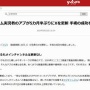 長らく更新停止してたゲーム実況者・アブさん、約半年ぶりにXを更新し手術の成功を報告！　想像以上に大変なことになってた模様…