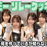 『[ノイミー] いこのいじょいch『【リレークッキング】何を作っているか分からない状態で料理したら・・・』を公開！』の画像