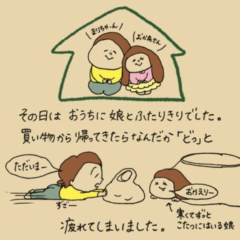 ありがとうありがとうー