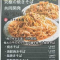 函館市桔梗町にある 「焼肉ホルモン酒場 肉と海」さんのランチタイムに伺い 牛すじゴロゴロ 牛すじカレーをキメてきました！