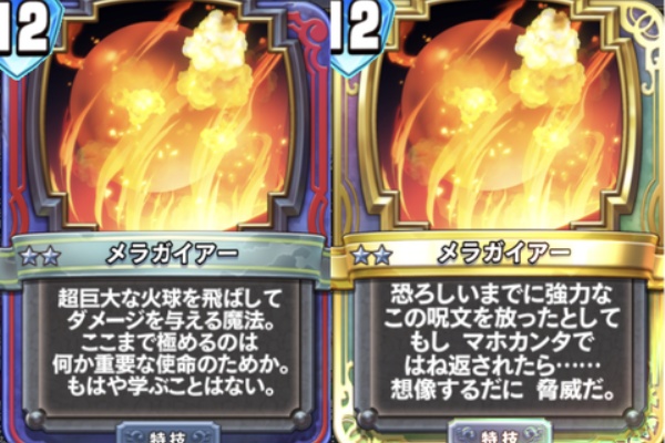 スクエア エニックス アプリ ドラクエライバルズ ベロニカ