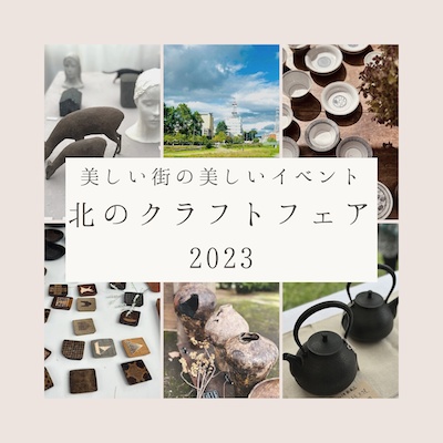 やっぱりうつわが好き〜新入りの額賀章夫さんの作品たち〜 : 古く