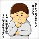 絵日記　なんてこった