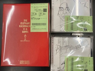 【中古新入荷情報】エレファントカシマシのレアライブ音源3タイトル入荷！
