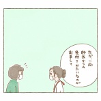 そらの常日頃ブログ