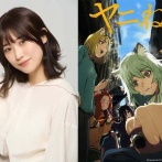 アニメ『ヤニねこ』、おならの音は声優の夏吉ゆうこさん自らが出していたことが判明！！
