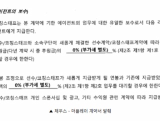 【韓国スレ】T1の運営方式が炎上