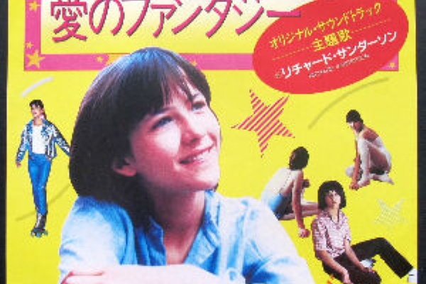 Reality 愛のファンタジー Richard Sanderson リチャード サンダーソン 1980 洋楽和訳 Neverending Music