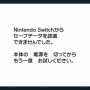 【注意】『ポケモンSV』でセーブ消失バグ発生中！！ 原因は「DLC購入」「ポケモンGO連携」あたりと話題に