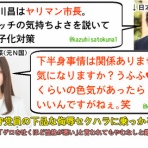 新藤加菜：レイシスト港区議の差別・デマ・暴言まとめ