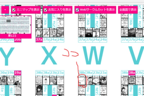 ソロでコミケ攻略と参加したオタイベントとか諸々 2016年10月