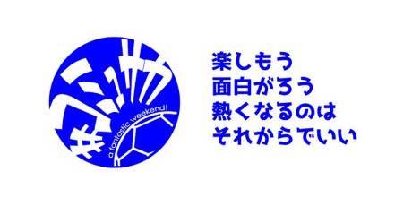 コミュサカブログ 都道府県リーグ