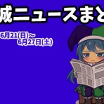 みやこのジョーカー