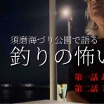 blue tetristの釣りノート