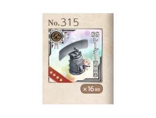 【艦これ】SGレーダーはなんぼあってもいいですからね