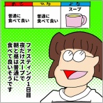 ぷっぷくぷーだけど2児の母になりました～月の小遣いは3600円生活～