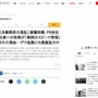 兵庫・斎藤知事の公職選挙法違反容疑、SNSのデマ拡散も捜査対象か　中国資本企業の関係者が関与している可能性も浮上