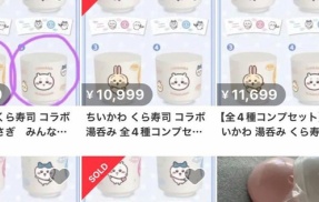 【ちいかわ転売疑惑】くら寿司コラボ第2弾の「オリジナル湯のみ」、発売前からメルカリ出品ｗｗｗｗｗｗｗｗｗｗｗｗｗｗｗｗｗｗｗｗｗｗ