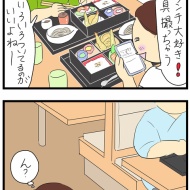小食なおすもうさん