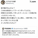 【朗報】こめおのラーメン事件問題なかったｗｗｗｗｗｗｗｗｗ