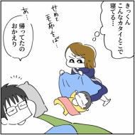 「2人目なんて考えられるかっっ‼」㉓