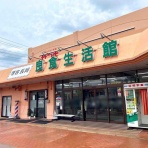 ながおか速報 -新潟県長岡市の地域情報サイト