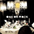 【歌詞和訳・解説】努努-ゆめゆめ- / ONE OK ROCK - ユメユメ / ワンオクロック