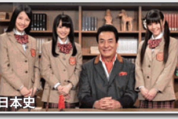 Akb48 向井地美音 込山榛香 土保瑞希 Nhk高校講座 日本史 動画 C級hack シクハック