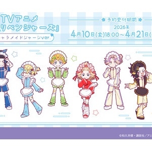 雨と君と・東京卍リベンジャーズ コラボグッズ : アニメ＆漫画 グッズ情報