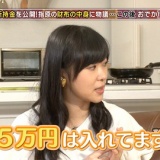 【HKT48のおでかけ！】財布にお金がいくら入っているか？に指原は…