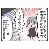 べじべじ旅行記【長崎編9】
