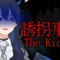 【一ノ瀬うるは】寝起きホラーで事件発生！？『誘拐事件』で見せた「栄養満点の悲鳴」と圧巻のトゥルーエンド