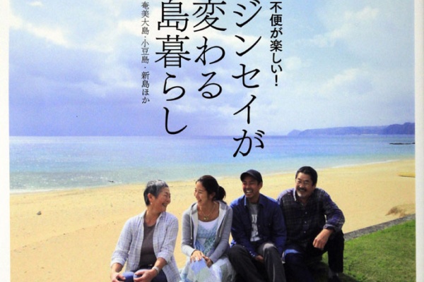 小豆島に集まれ たくさんの笑顔たち 立花律子