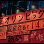 【C96】東京オリンピックを翌年に控えたコミケに”あの有名アニメ”のコスプレが登場ｗｗｗｗｗ