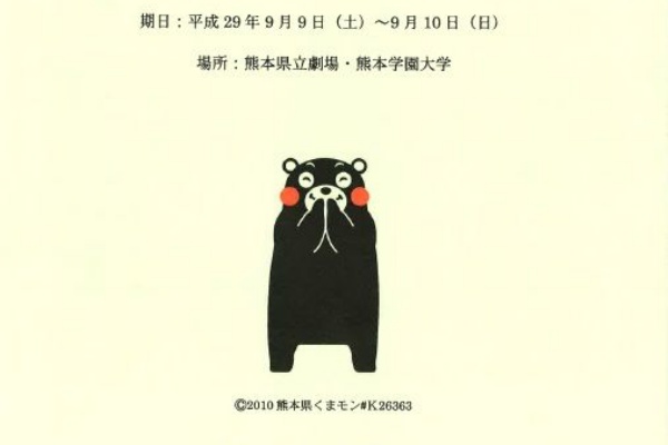 福岡聴覚障害者団体連合会ＮＥＷＳ