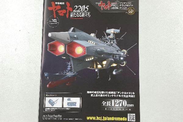 ありがとう　アシェットアンドロメダ① 71Mh9qCeH9L._UF350,350_QL50_.jpg