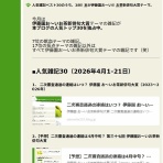 無限な無心な無色なシャイニング・ブライトリー