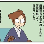 かもちろぐ～転勤族 夫婦二人暮らし～