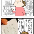 雑過ぎて読めないメモ