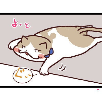 滑り寄る