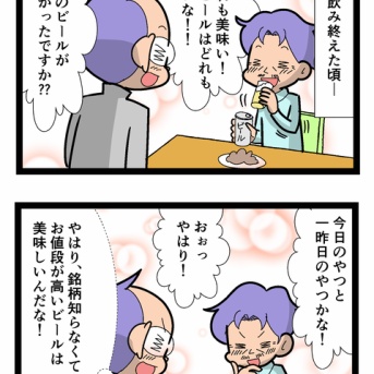 両親訪問編1-14　2843