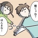 コミックエッセイ えむふじんがあらわれた