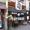 姫路　おみぞ筋　みんなの味 「七笑」東駅前店