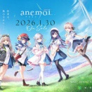 新作「anemoi」公式CGとキャラ紹介！発売日迫る！