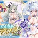【花騎士雑記】2026年水着ウェディングイベント開催！